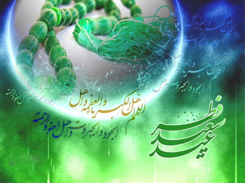 اشعار زیبای عید فطر + متن های ادبی زیبای تبریک عید فطر و جملات زیبا عید فطر مبارک