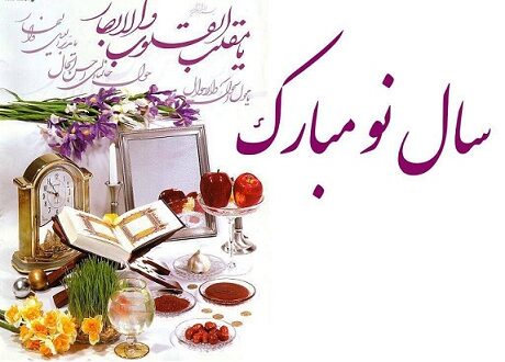 اشعار دوبیتی زیبای تبریک سال نو نوروز + دوبیتی های زیبا برای عید نوروز