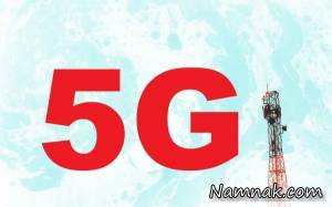 اینترنت 5g | پنج باور غلط در رابطه با اینترنت 5g