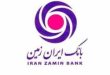 اینترنت بانک ایران زمین | نحوه استفاده از اینترنت بانک ایران زمین