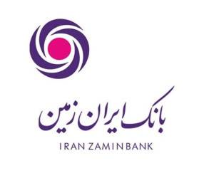 دانلود جدیدترین نسخه “همراه بانک ایران زمین” برای اندروید و iOS