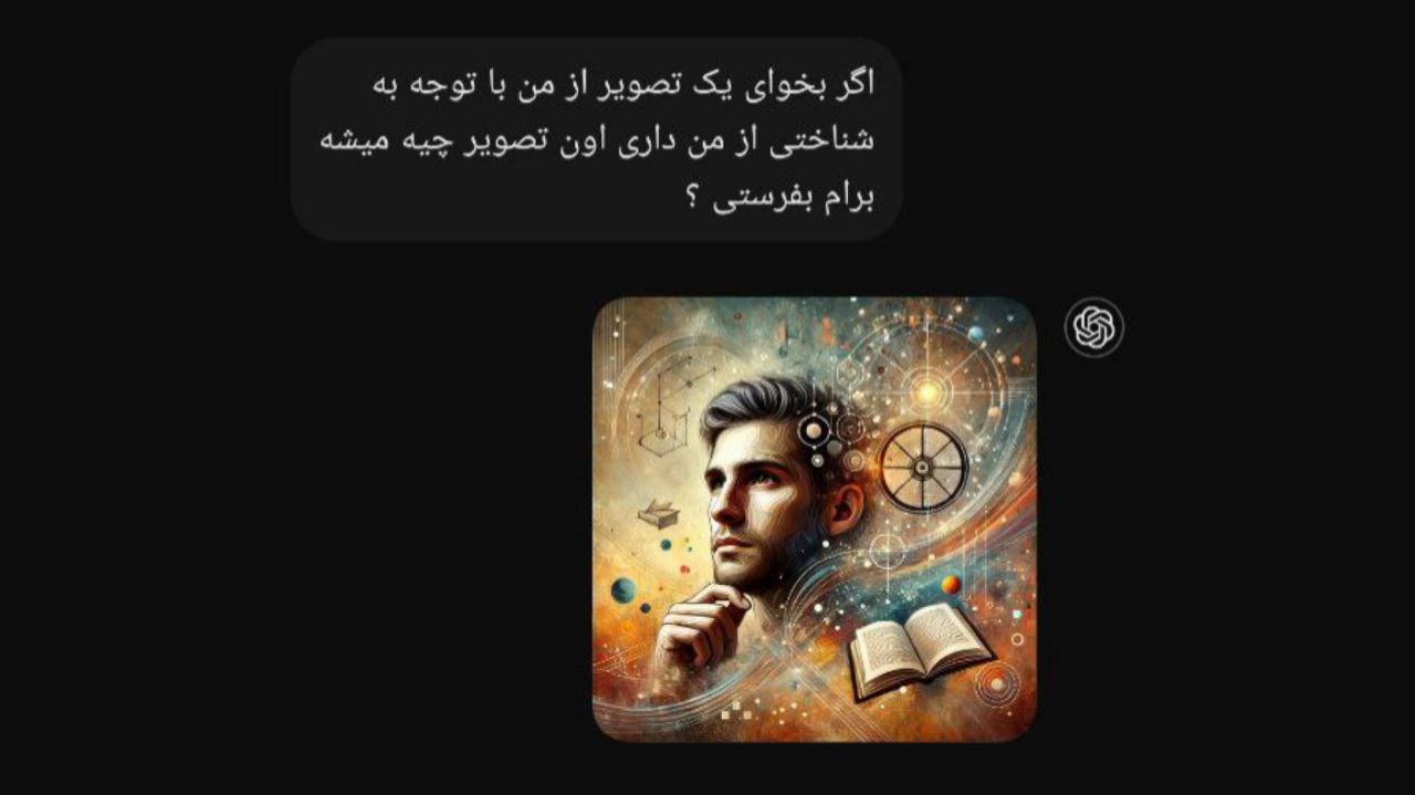 هوش مصنوعی ChatGPT و کشف ویژگیهای اخلاقی شما از طریق چتها