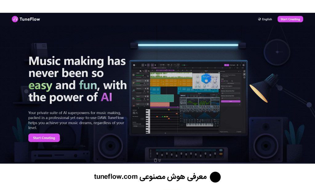 معرفی TuneFlow؛ هوش مصنوعی رایگان برای ساخت موسیقی