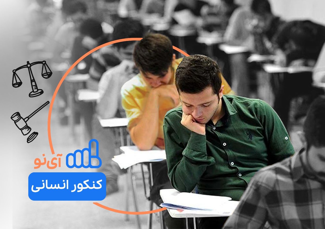 شروع هوشمندانه برای رقابت در کنکور انسانی ۱۴۰۴؛ از همین حالا!