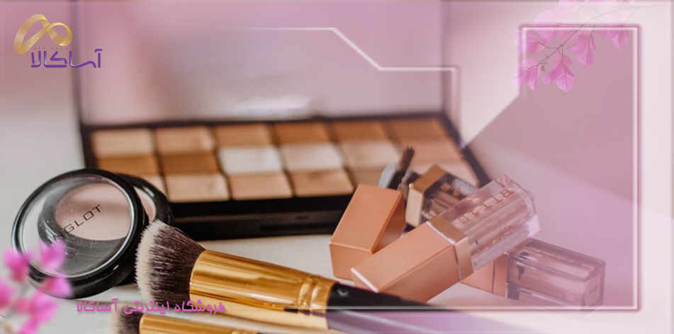 آرایش و بهداشتی